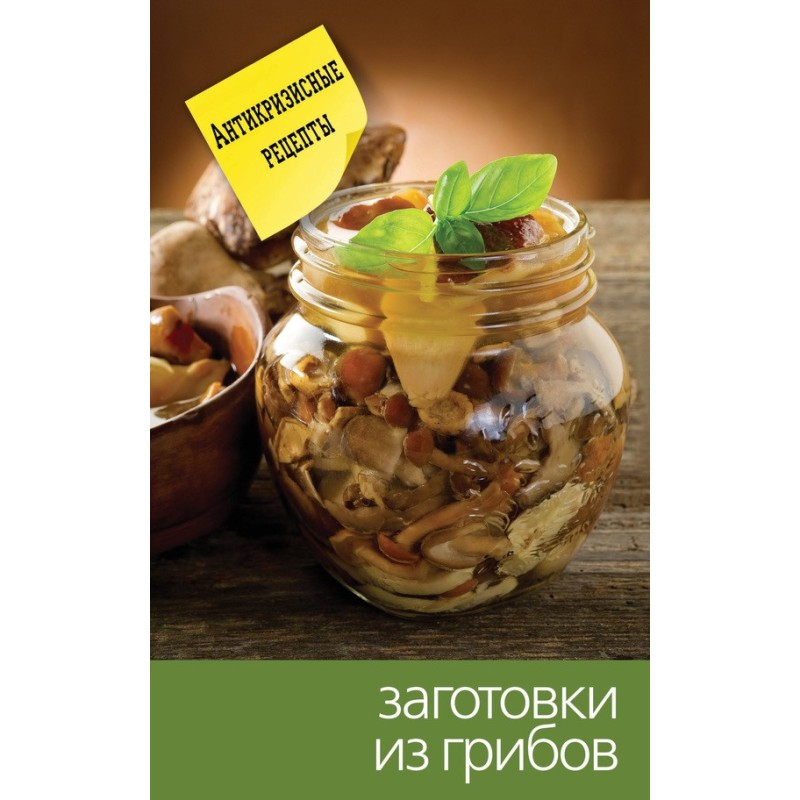 Mushroom preparations