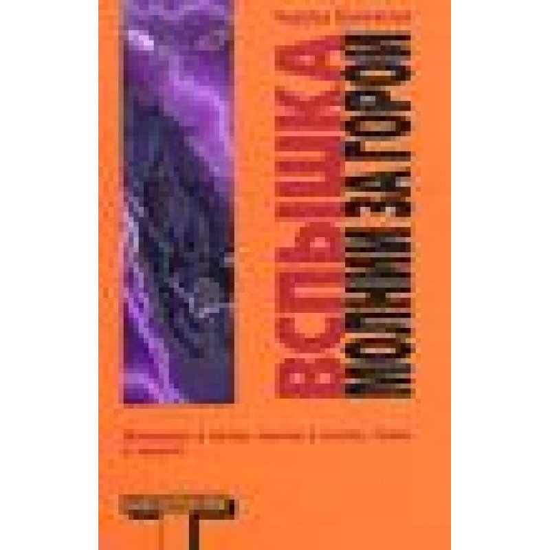 The Flash of Lightning...