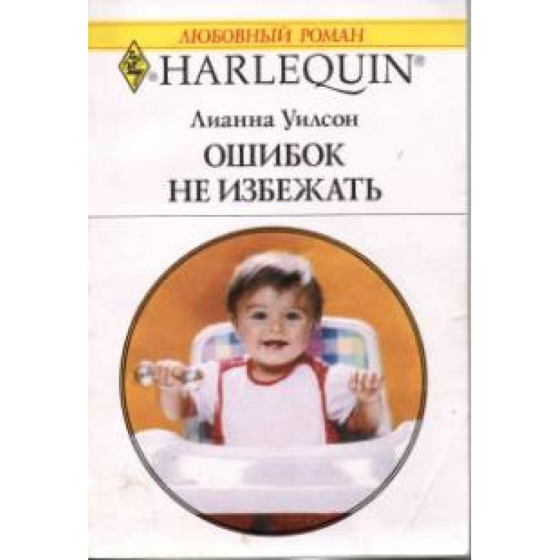 Mistakes cannot be avoided