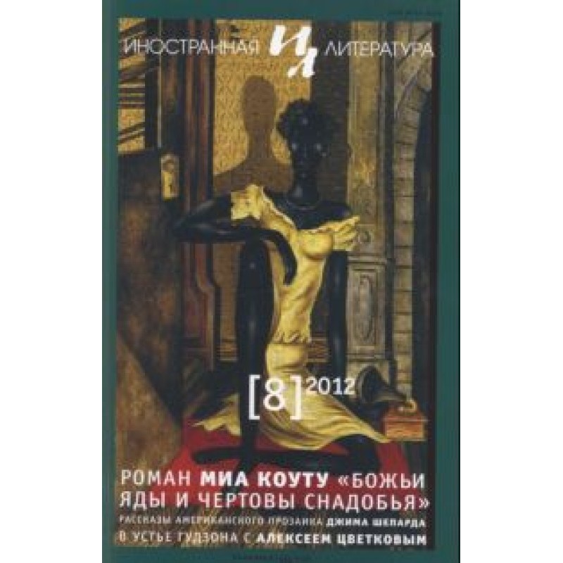 The winner gets spit