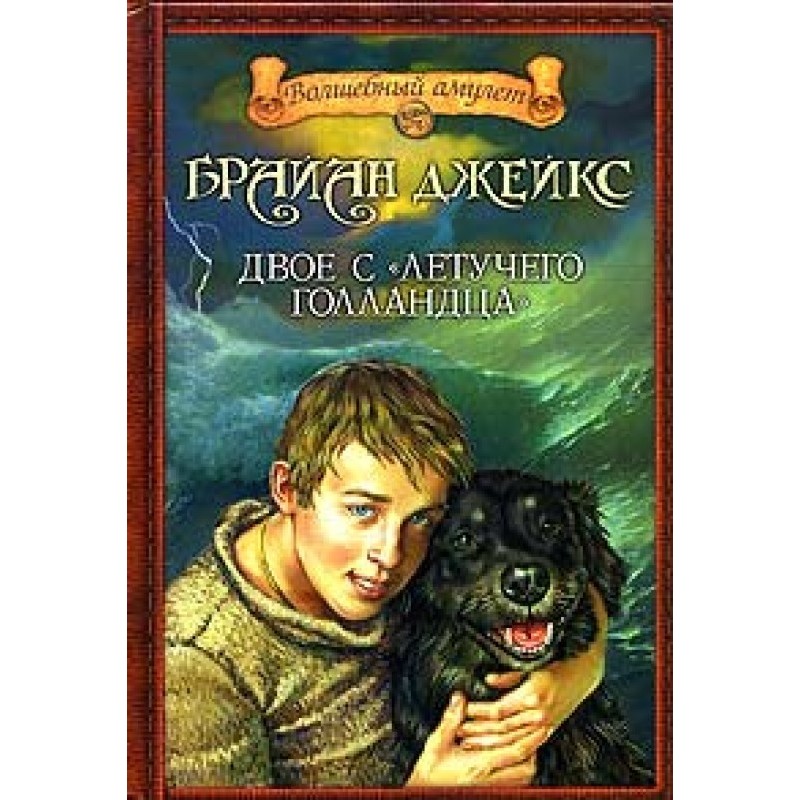 Two from the Flying Dutchman