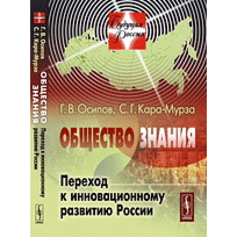 Суспільство знання