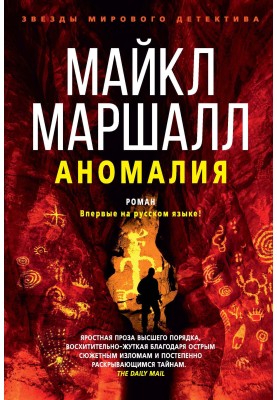 Аномалія