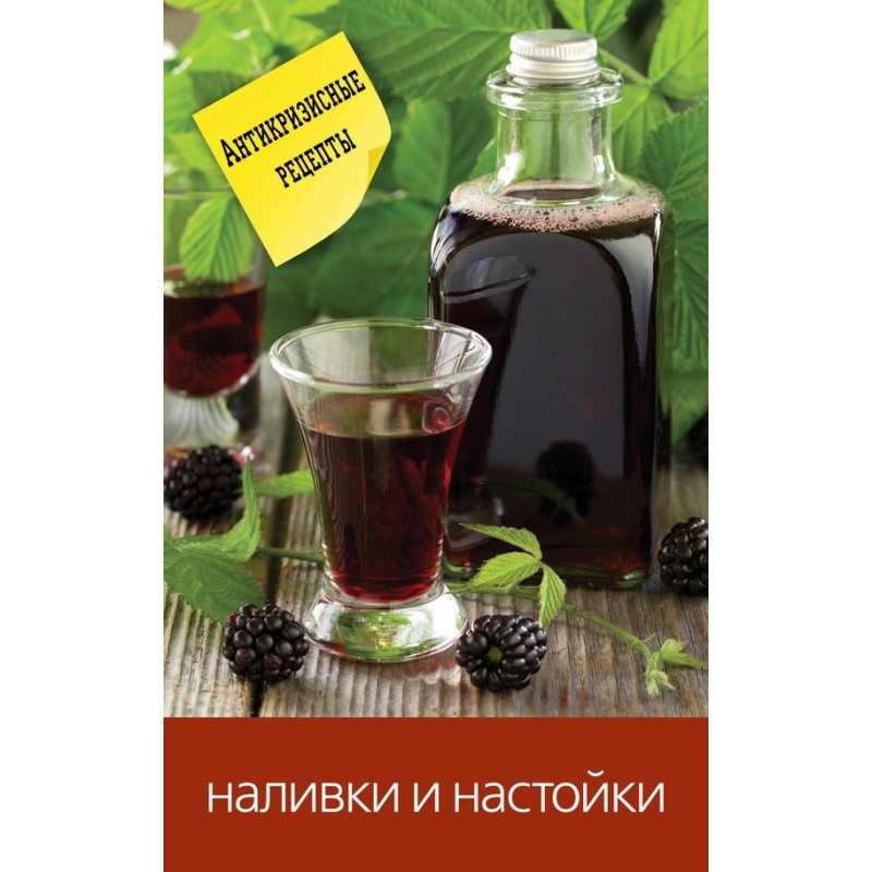 Liqueurs and tinctures