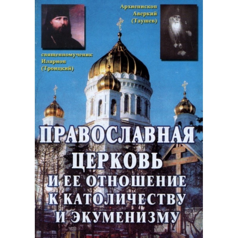 The Orthodox Church and its...