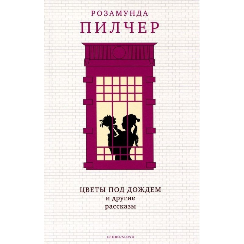 Цветы под дождем и другие...