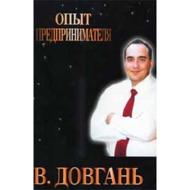 Entrepreneur experience