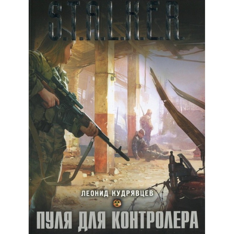 Bullet for the controller