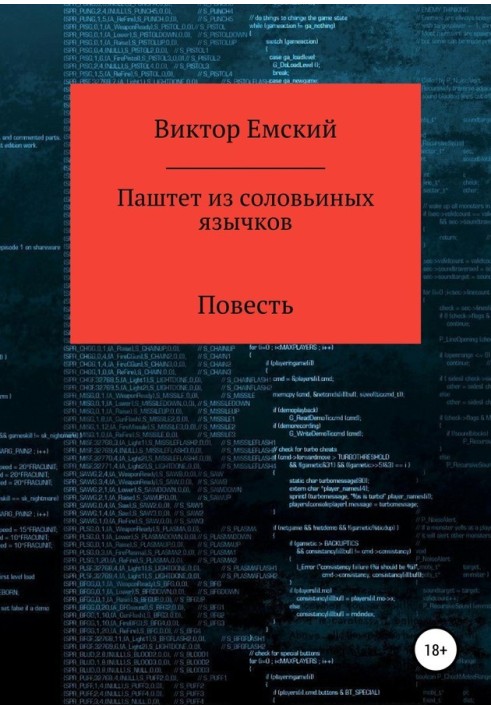 Паштет із солов'їних язичків