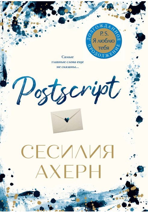 Postscript