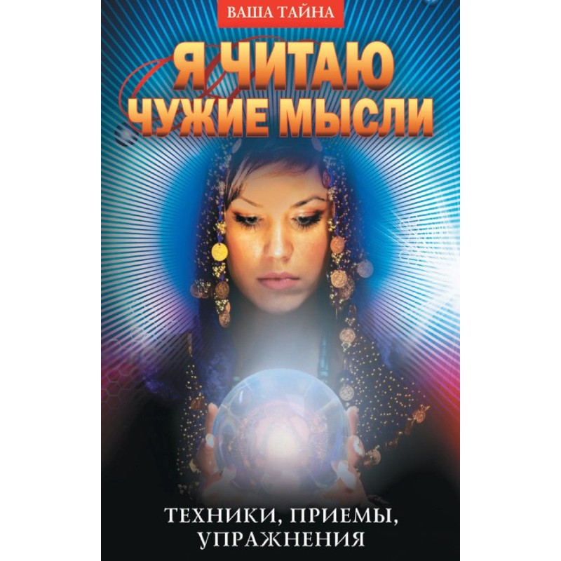 I read other people's...