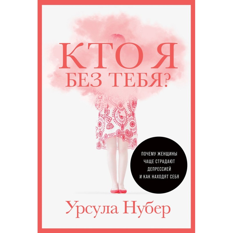 Who am I without you? Why...