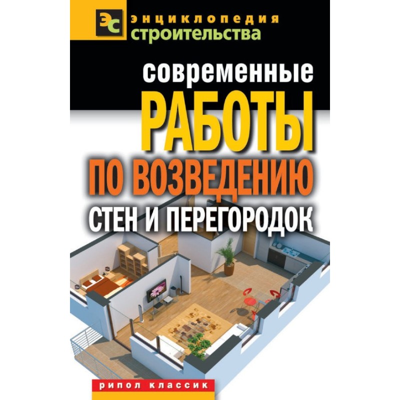 Modern works on the...