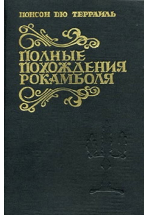 Любовні пригоди Лімузена