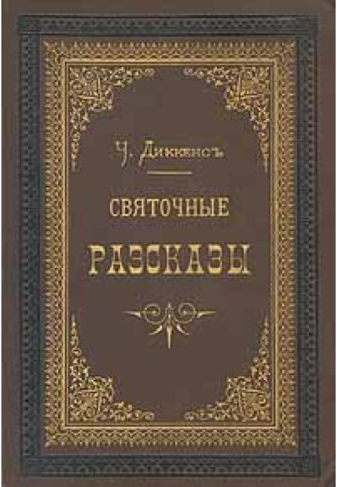 Одержимый или сделка с призраком