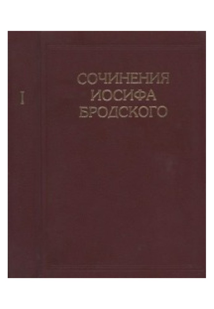 Works of Joseph Brodsky in 7 volumes [Vol.1]