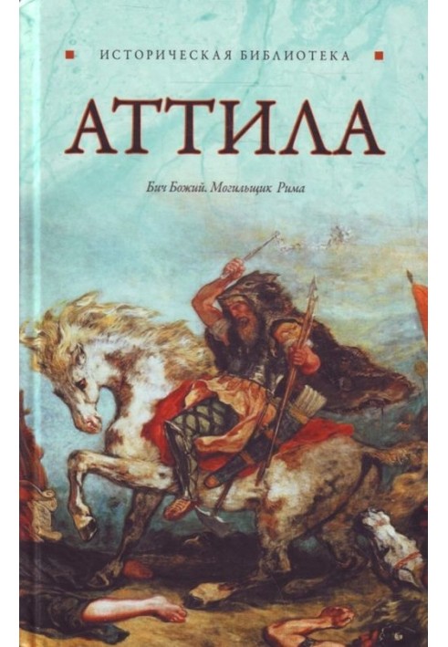 Attila