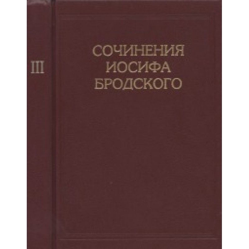 Works of Joseph Brodsky in...