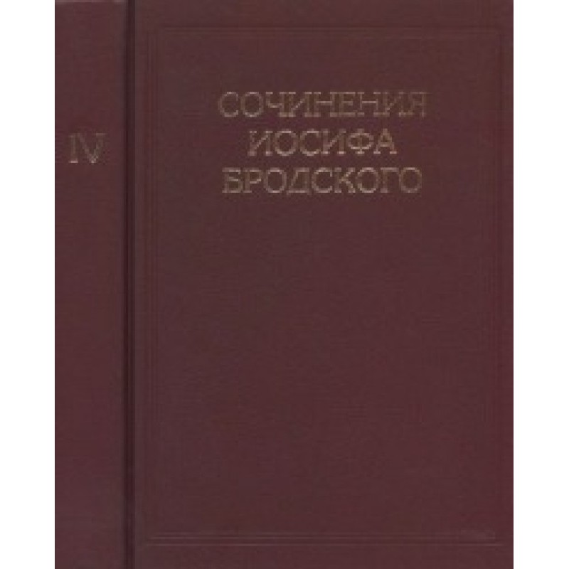 Works of Joseph Brodsky in...