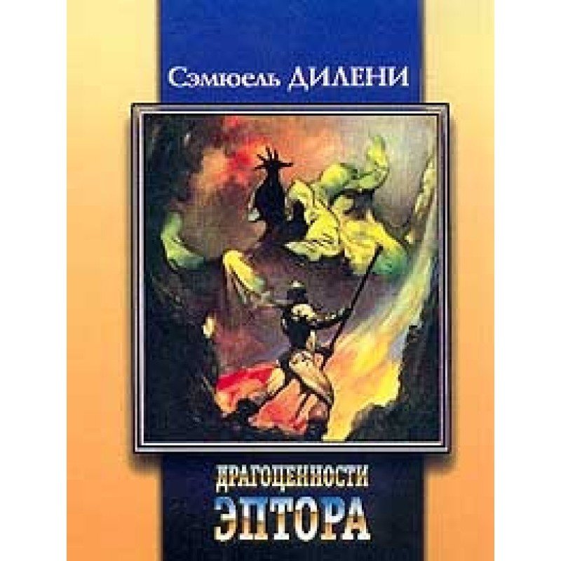 Хомо Аструм