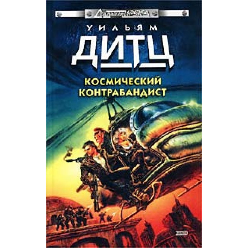 Гонитва за примарою