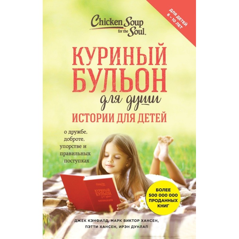 Chicken broth for the soul....