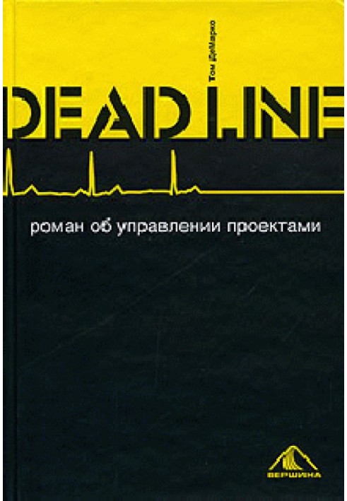 Deadline