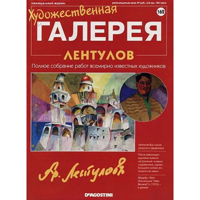 Art Gallery. Lentulov