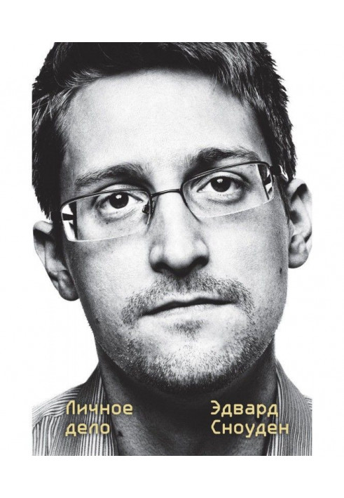 Edward Snowden. Private bussiness