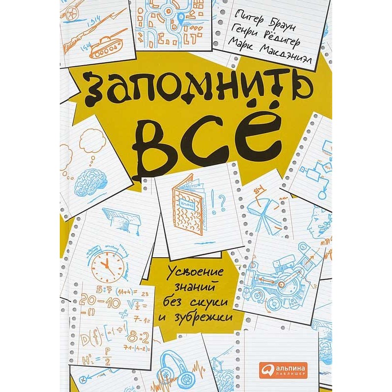 Remember everything....