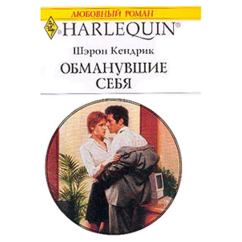 Those who deceived themselves