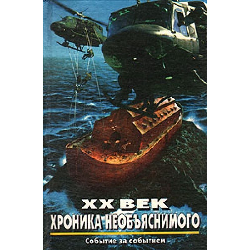 20th century: Chronicle of...