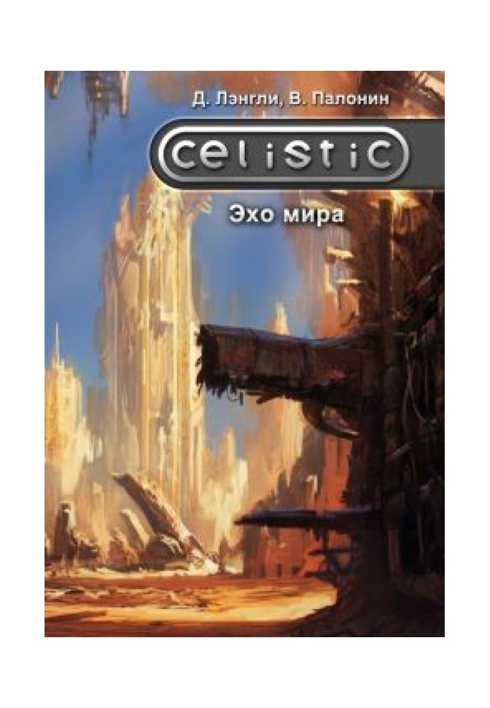 Celistic. Echo of the world