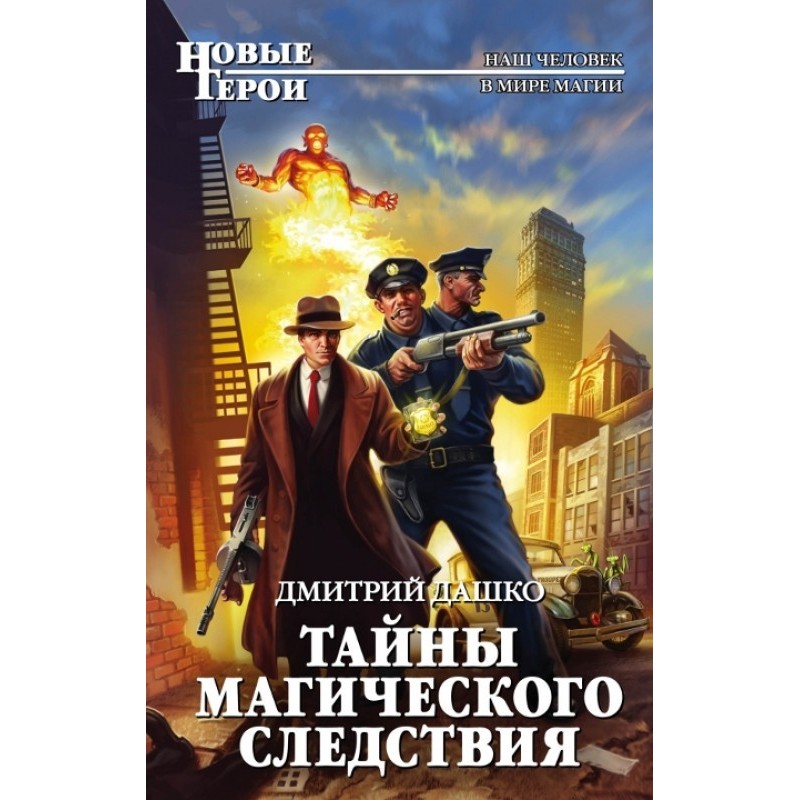 Secrets of magical...