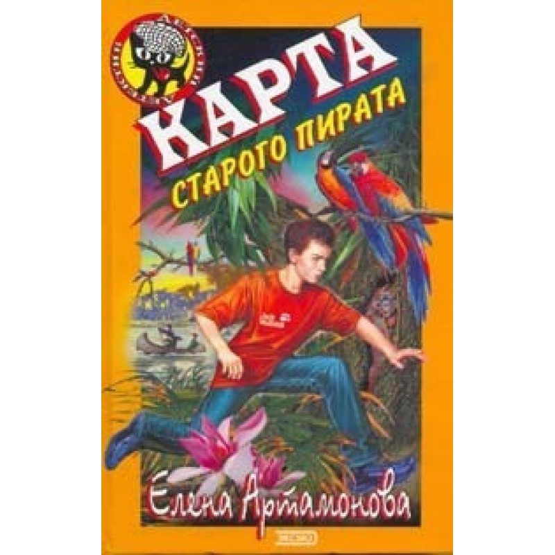 Карта старого пирата