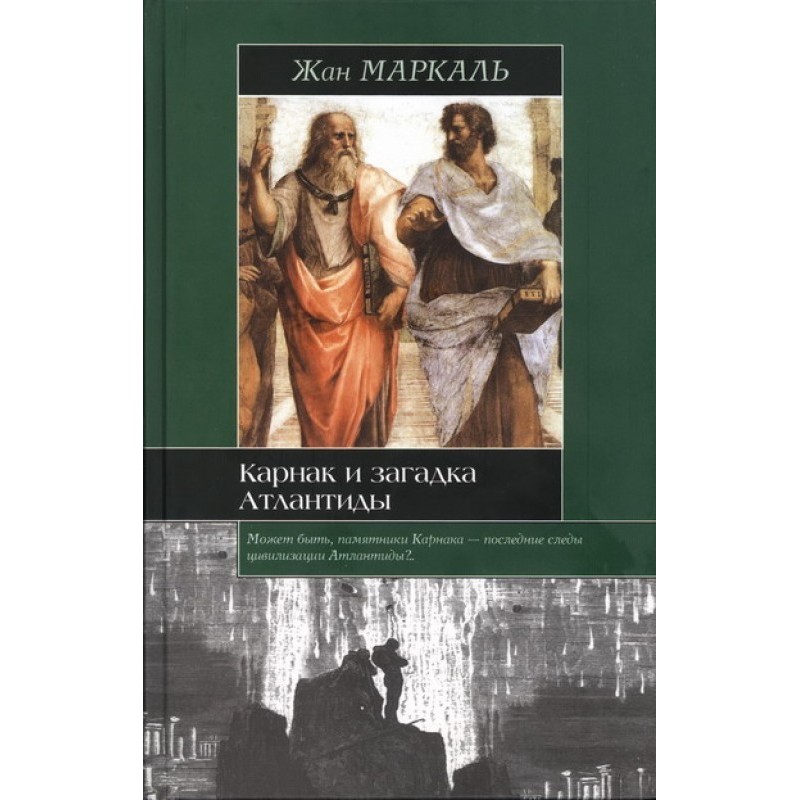 Karnak and the Mystery of...