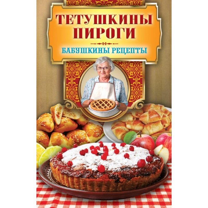 Auntie's pies