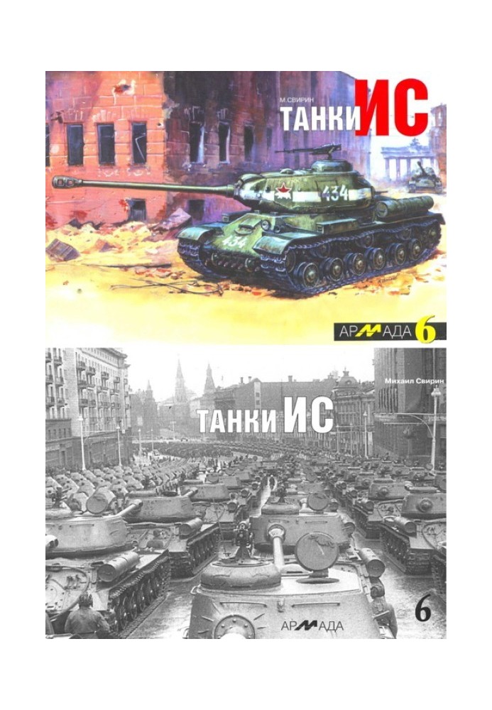 IS tanks