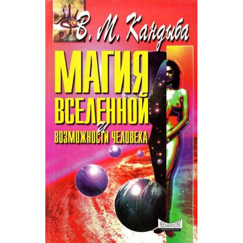 The magic of the Universe...