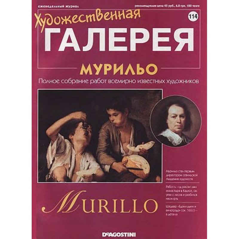 Art Gallery. Murillo