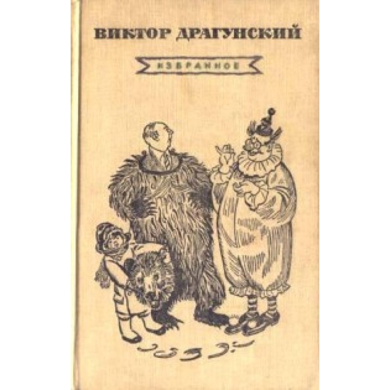 Слониха Лялька