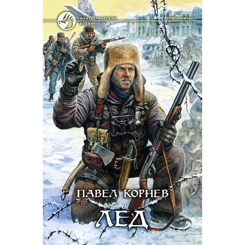 Ice