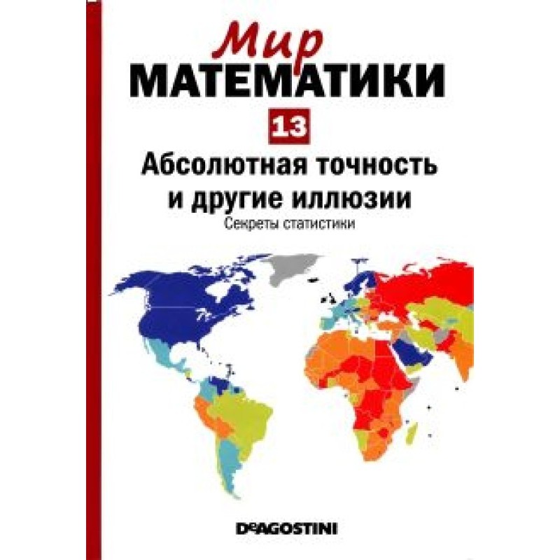 Absolute accuracy and other...