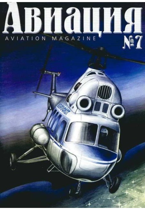 Aviation 2000 03