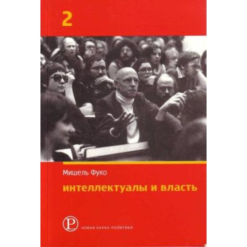 Intellectuals and Power:...