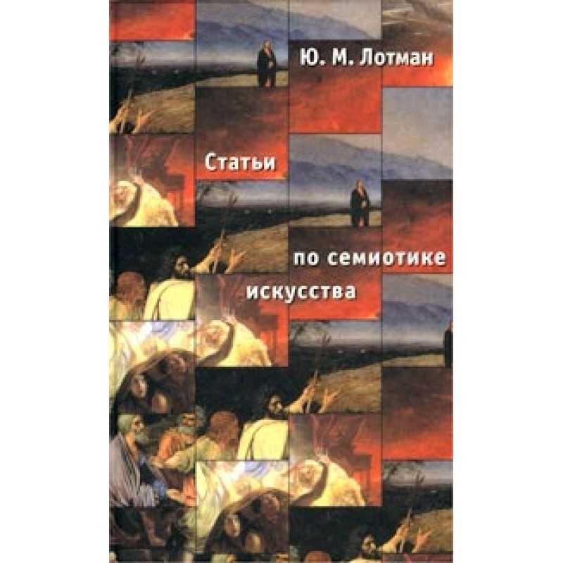 Articles on semiotics of...