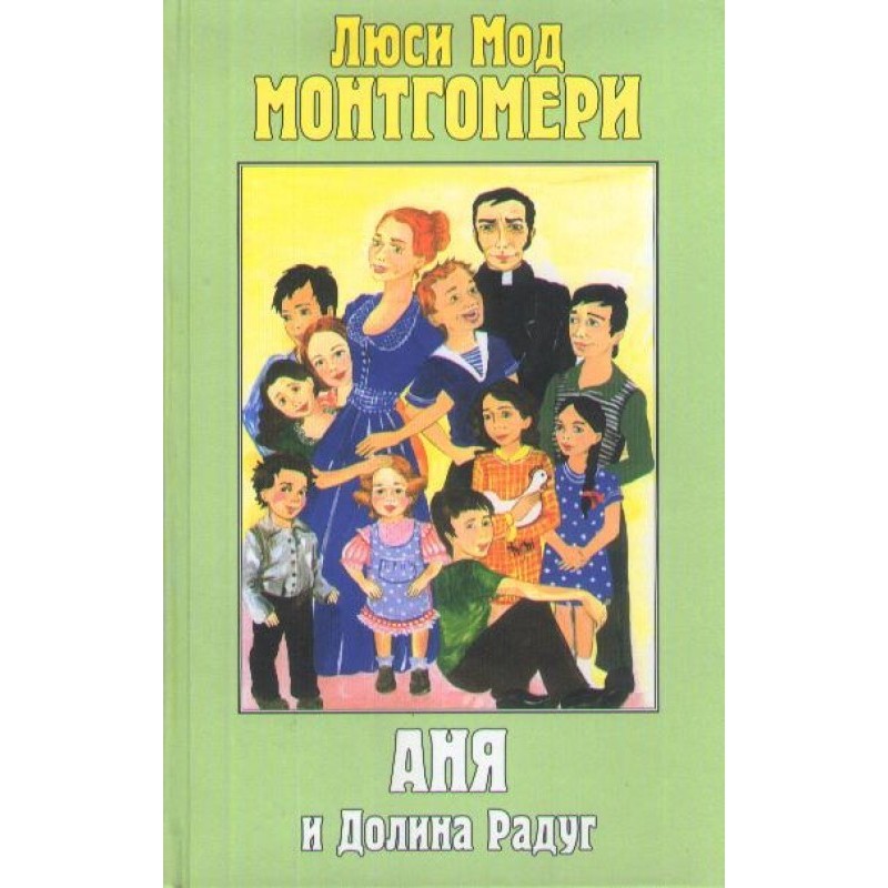 Anya and the Valley of...