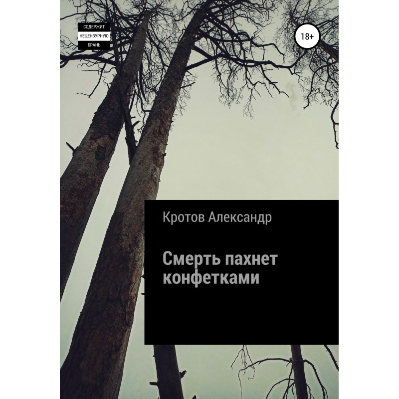 Death smells like candy