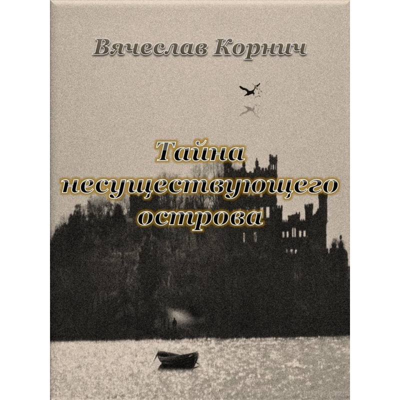 The mystery of the...