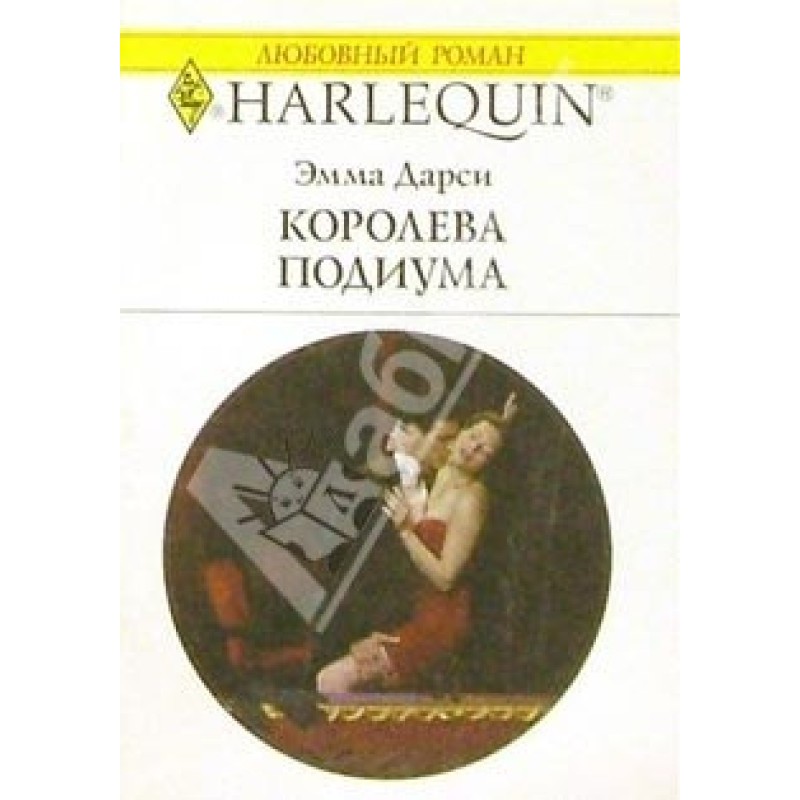 Queen of the catwalk